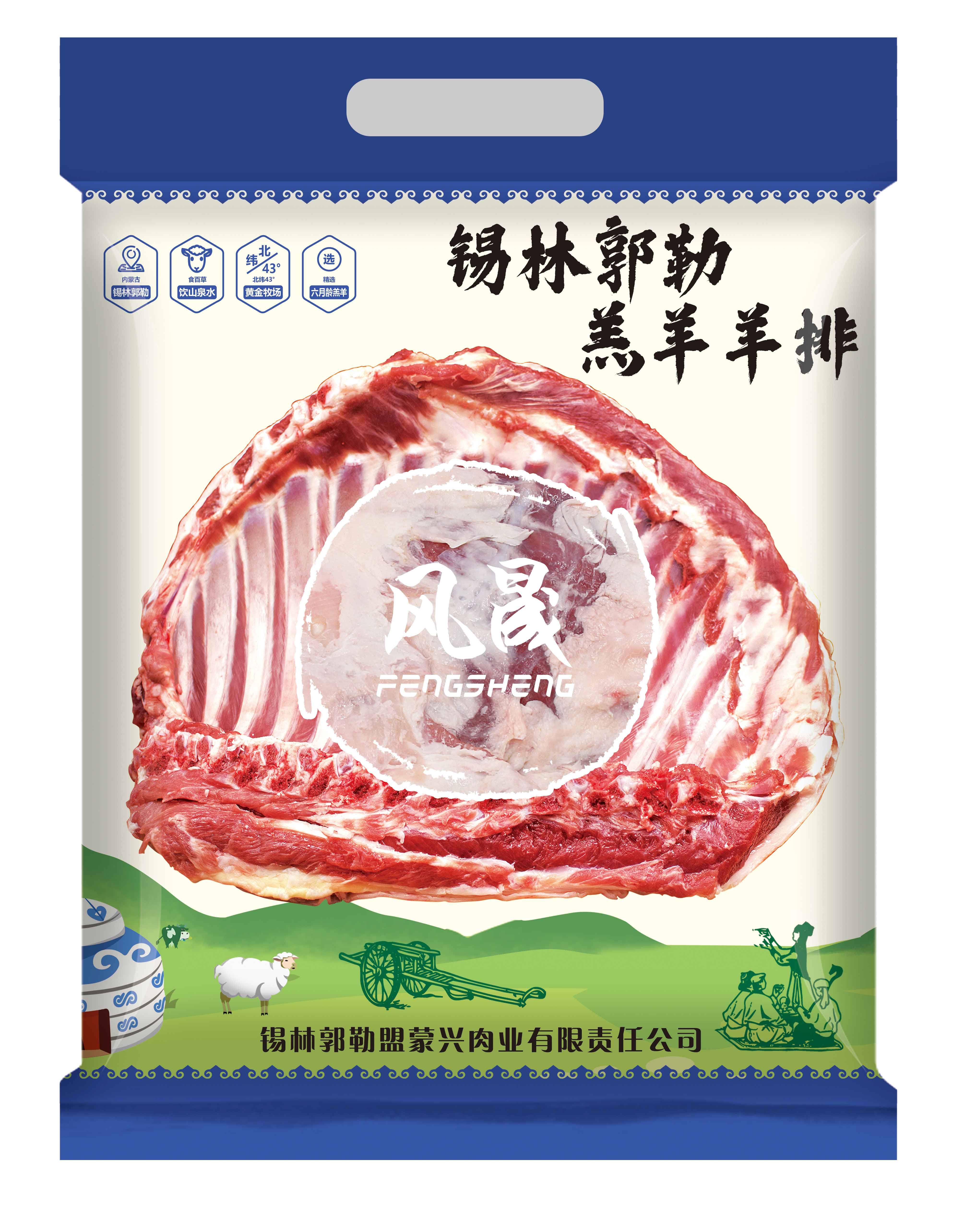 羊排.jpg